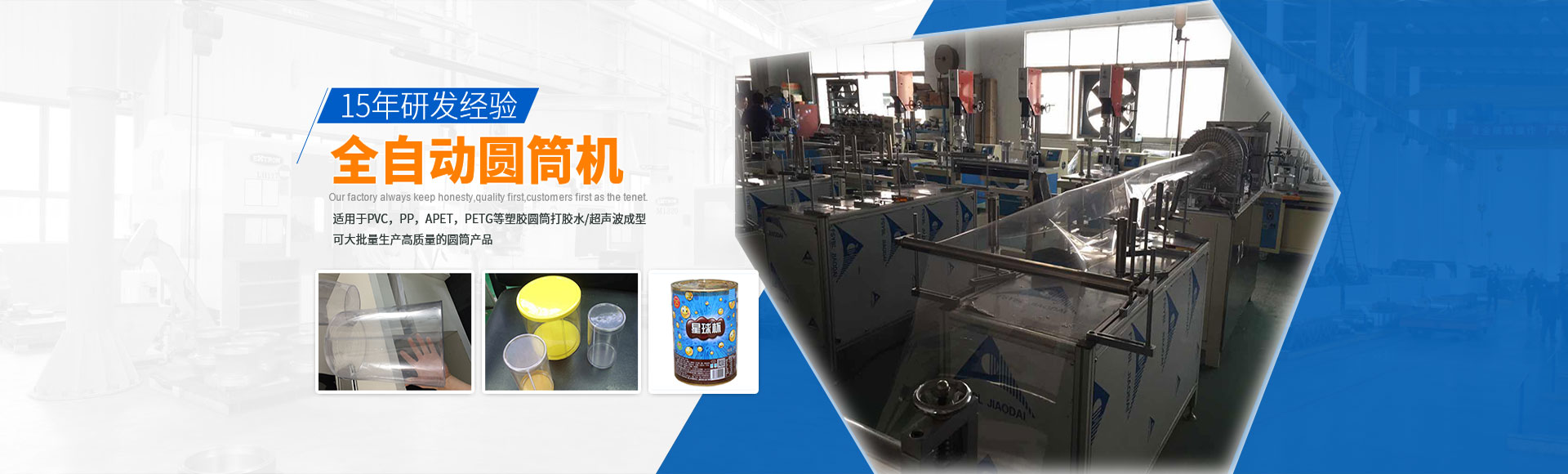 欧洲杯星空体育_圆筒成型机